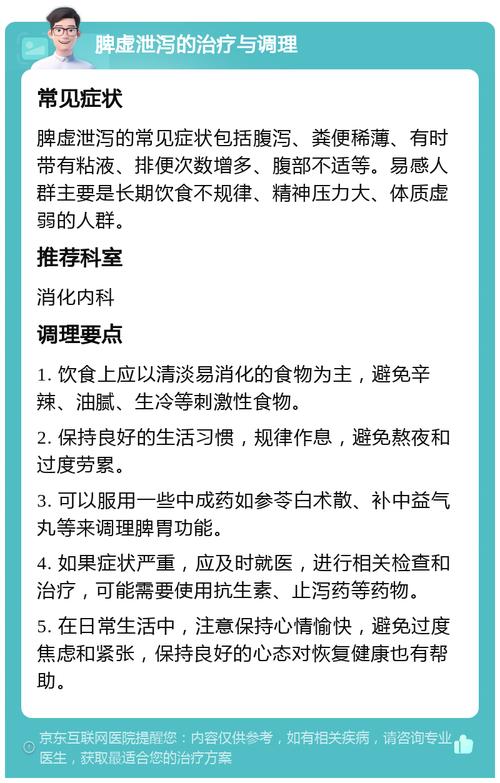 腹泻一年暴瘦至67斤,男子不明原因腹泻一年暴瘦至67斤
