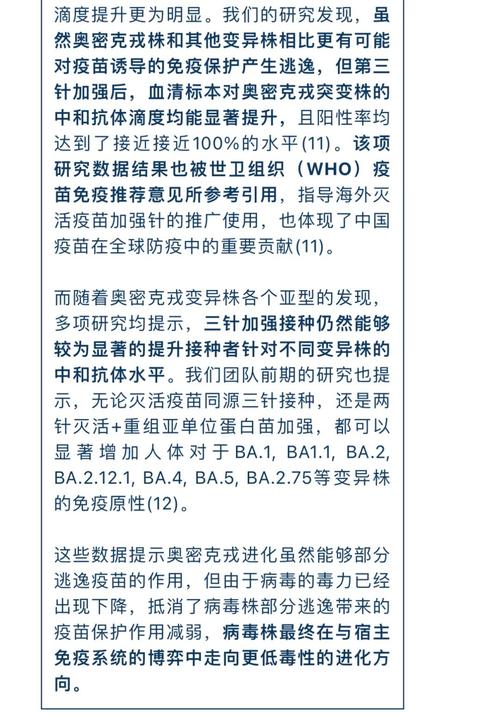 张文宏团队最新成果,张文宏团队最新成果发布