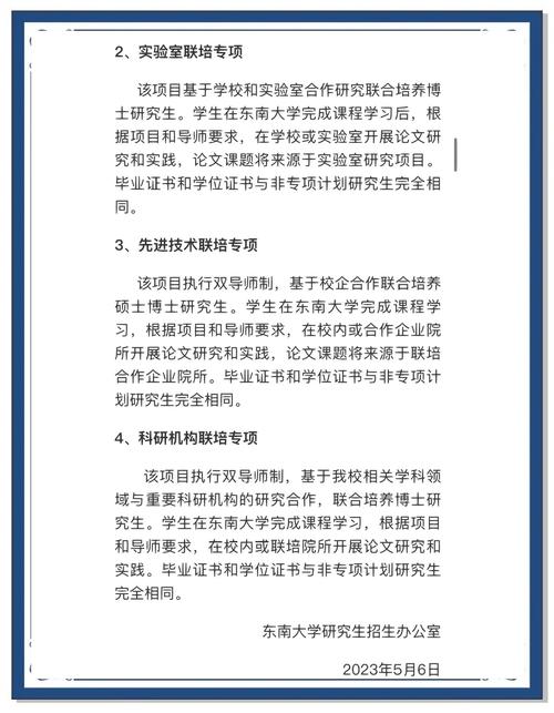 东南大学食堂招博士,东南大学食堂招博士生吗