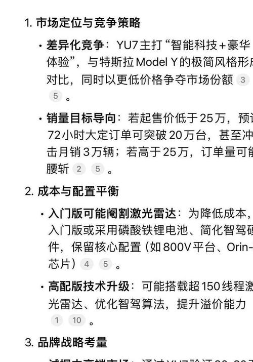 小米YU7不公布价格,小米7定价